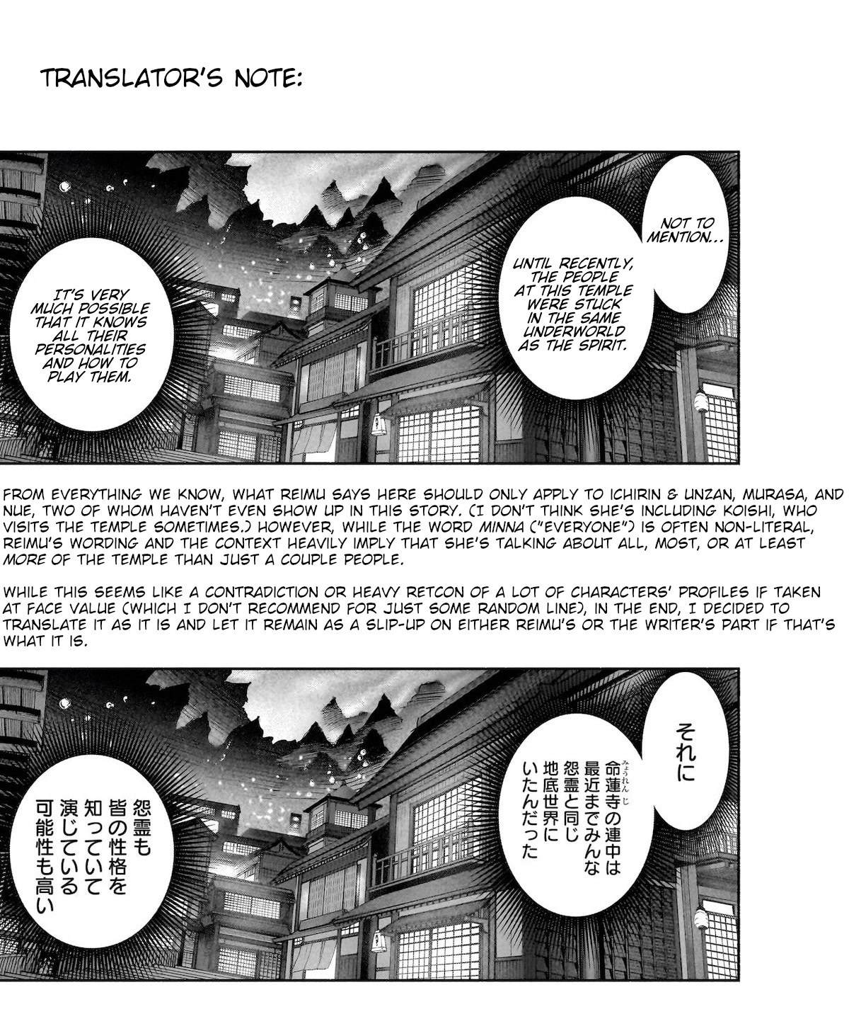 Touhou Chireikiden - Cheating Detective Satori chapter 26 page 27