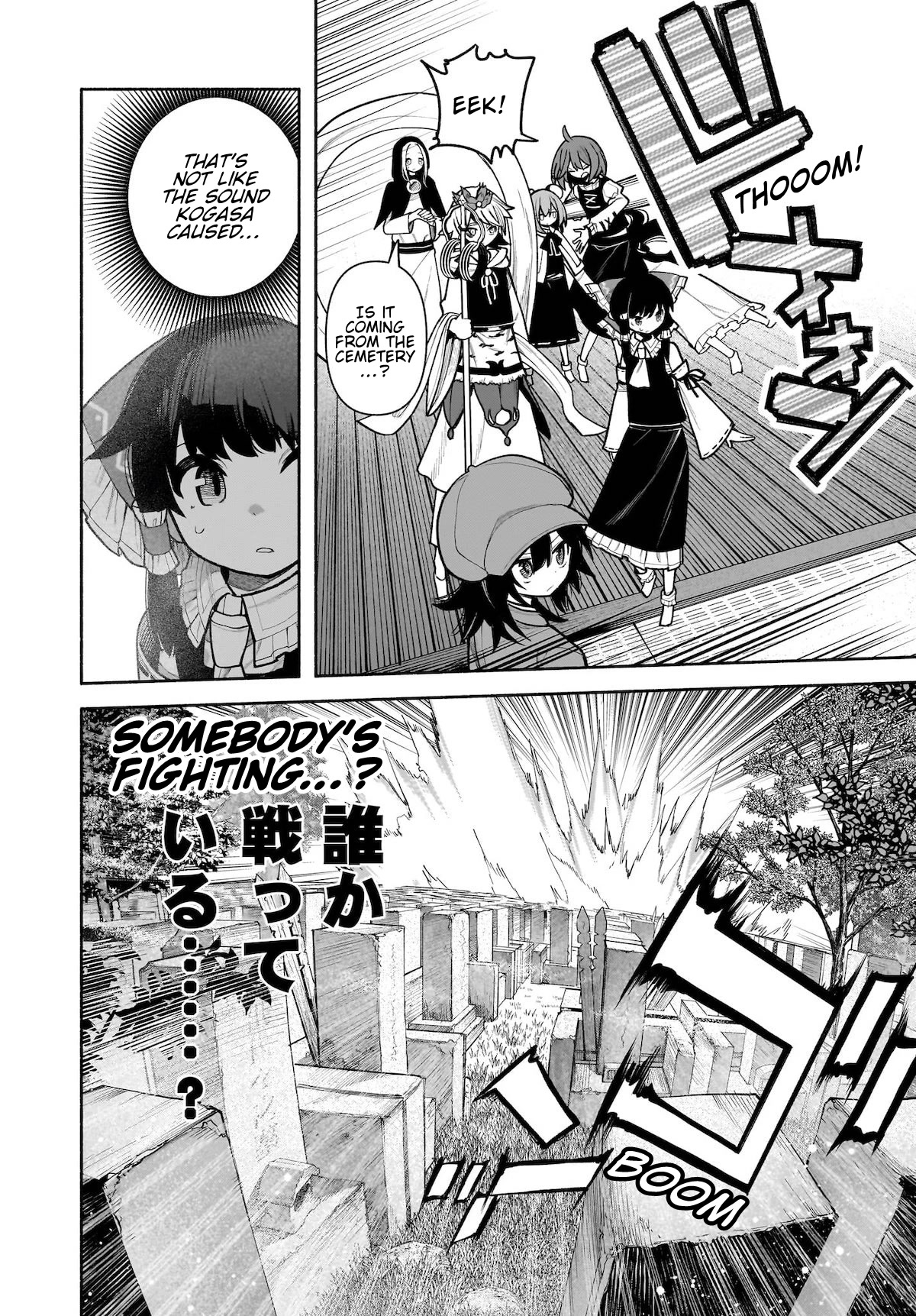 Touhou Chireikiden - Cheating Detective Satori chapter 27 page 16