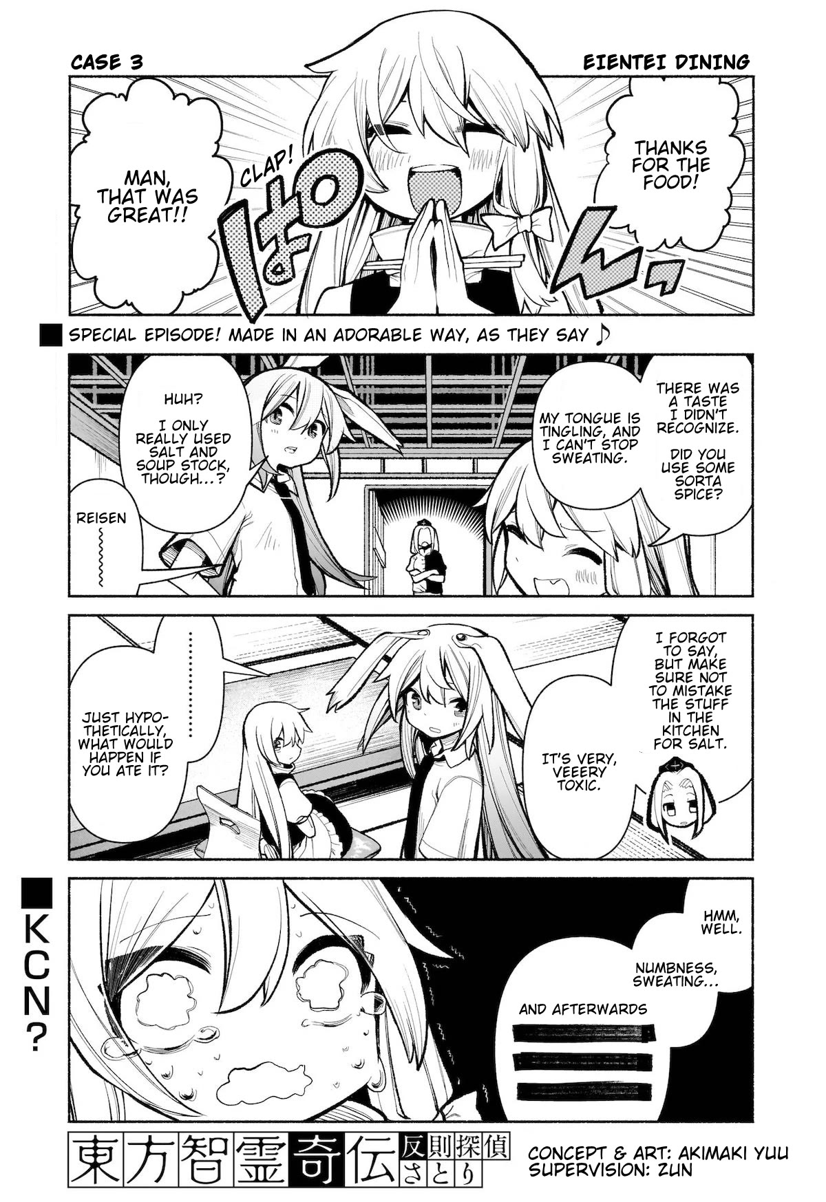 Touhou Chireikiden - Cheating Detective Satori chapter 28.5 page 1