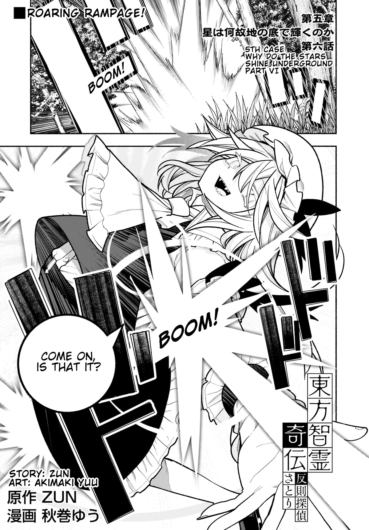 Touhou Chireikiden - Cheating Detective Satori chapter 28 page 1