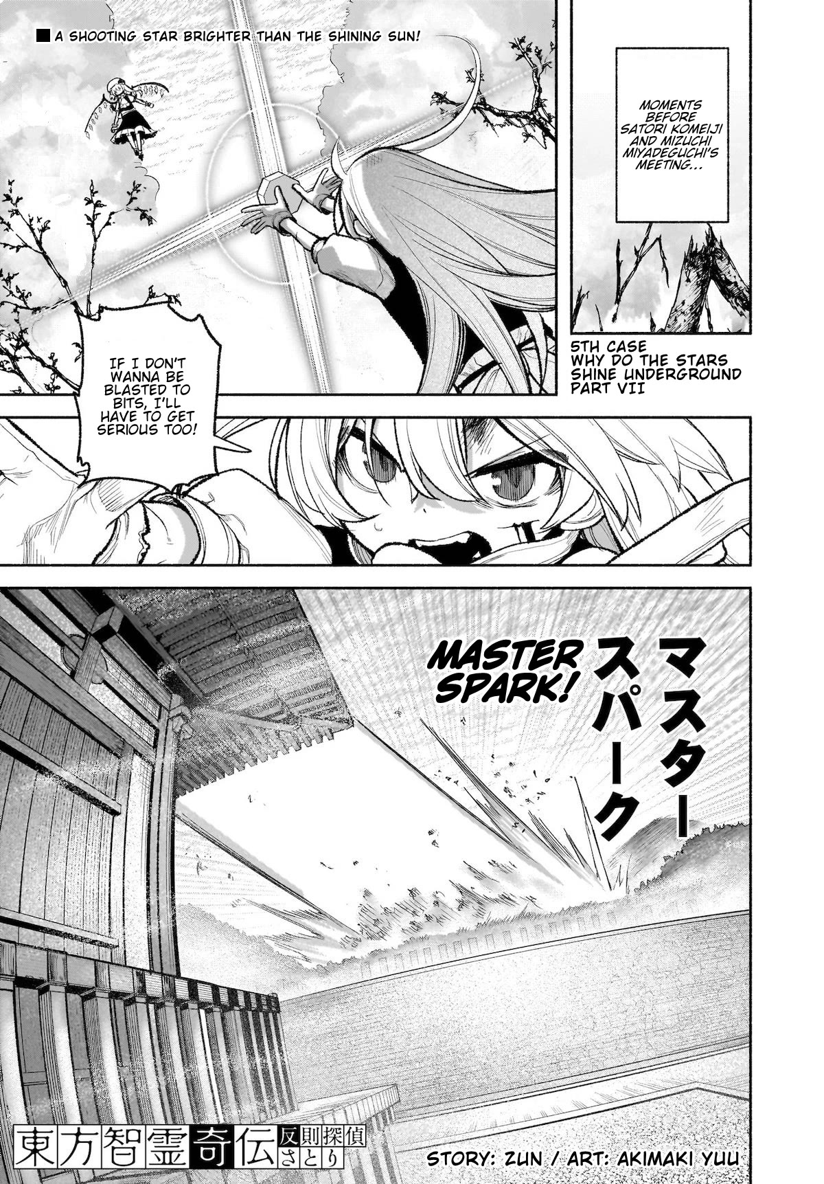 Touhou Chireikiden - Cheating Detective Satori chapter 29 page 1