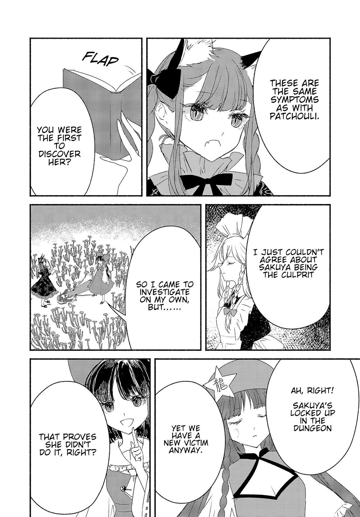 Touhou Chireikiden - Cheating Detective Satori chapter 3.5 page 12