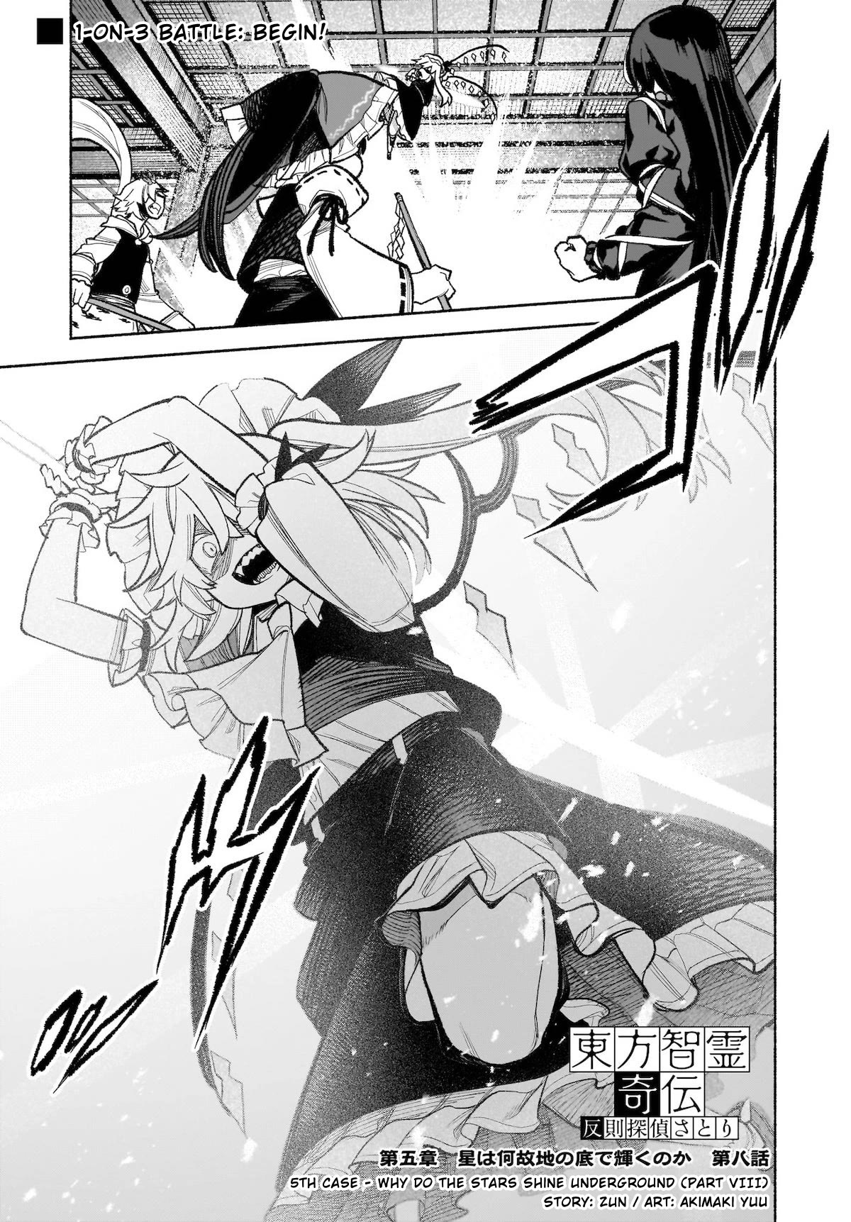 Touhou Chireikiden - Cheating Detective Satori chapter 30 page 1