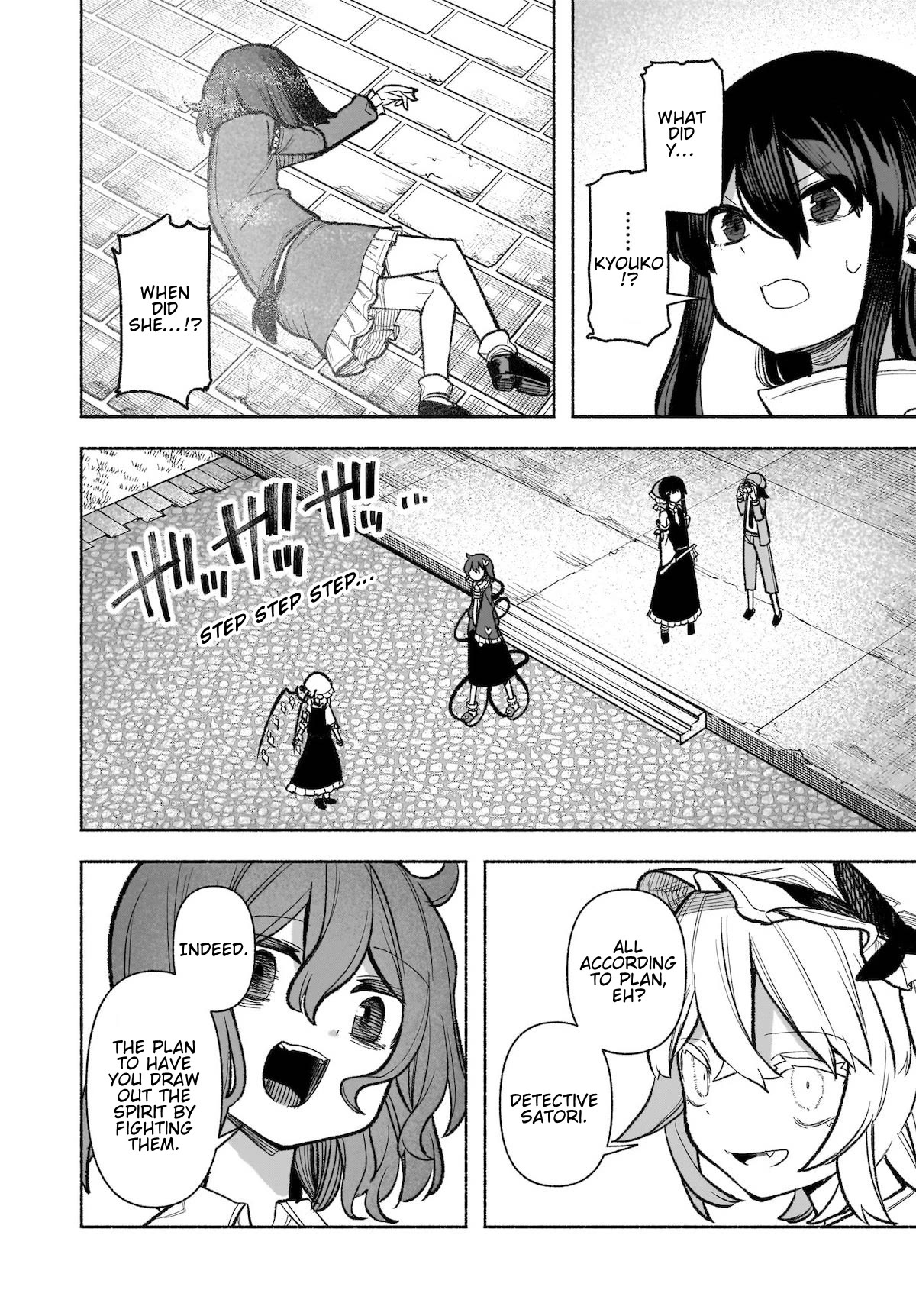 Touhou Chireikiden - Cheating Detective Satori chapter 30 page 30