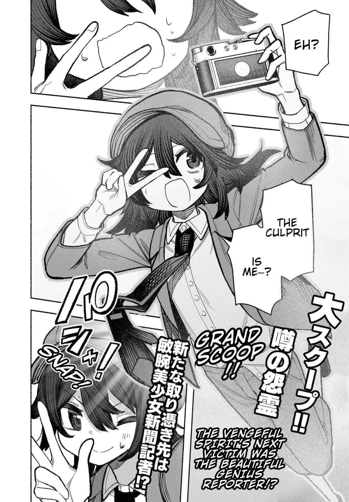 Touhou Chireikiden - Cheating Detective Satori chapter 30 page 34