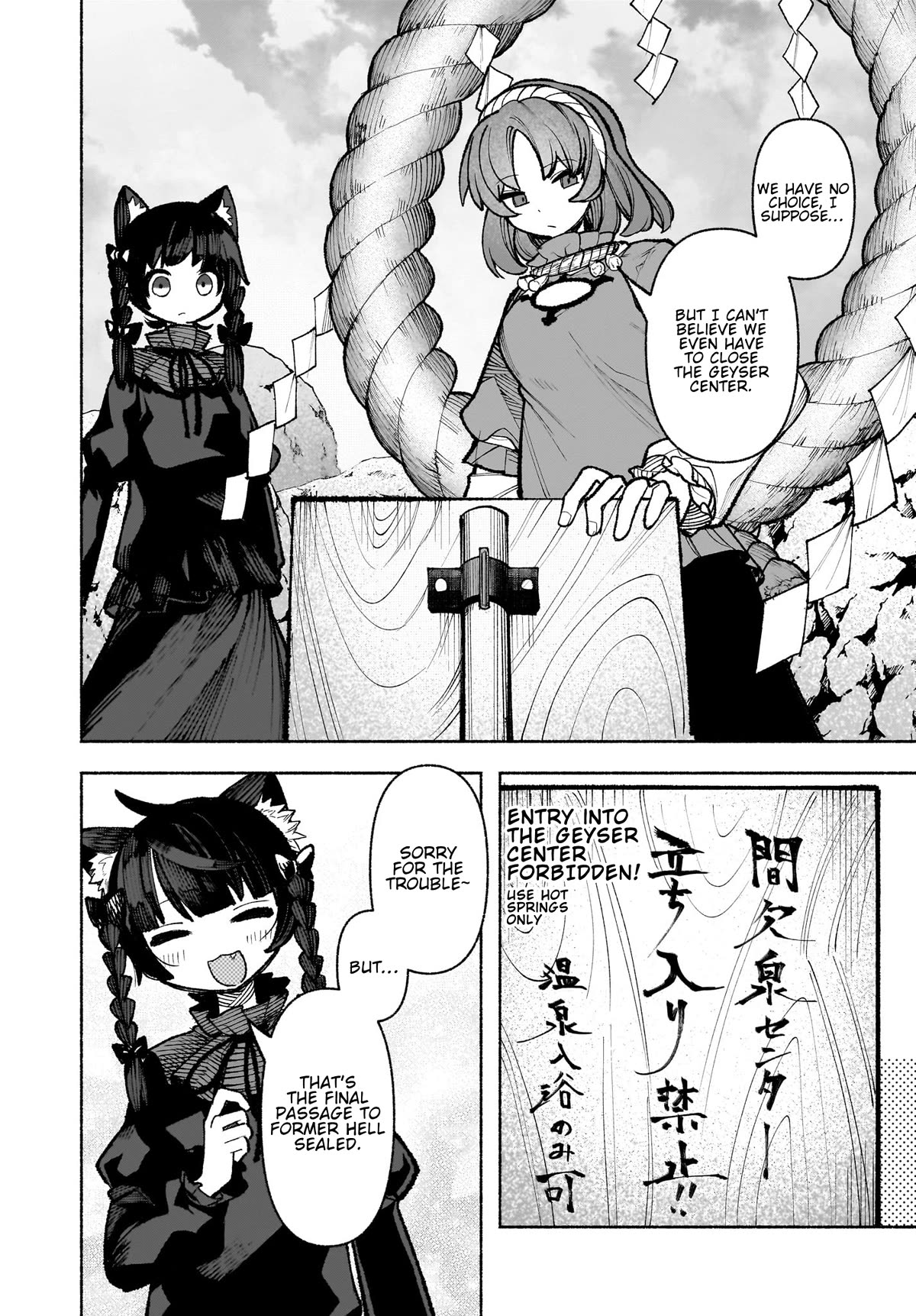 Touhou Chireikiden - Cheating Detective Satori chapter 32 page 2
