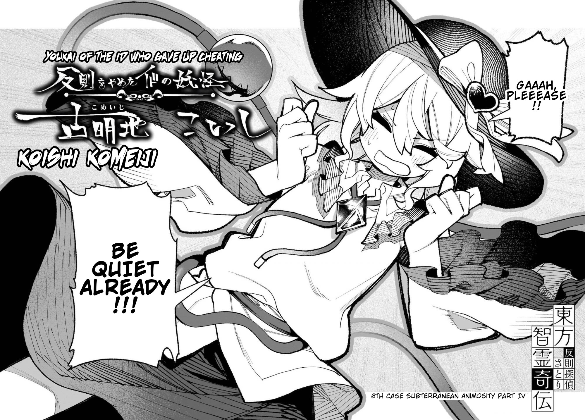 Touhou Chireikiden - Cheating Detective Satori chapter 34 page 2