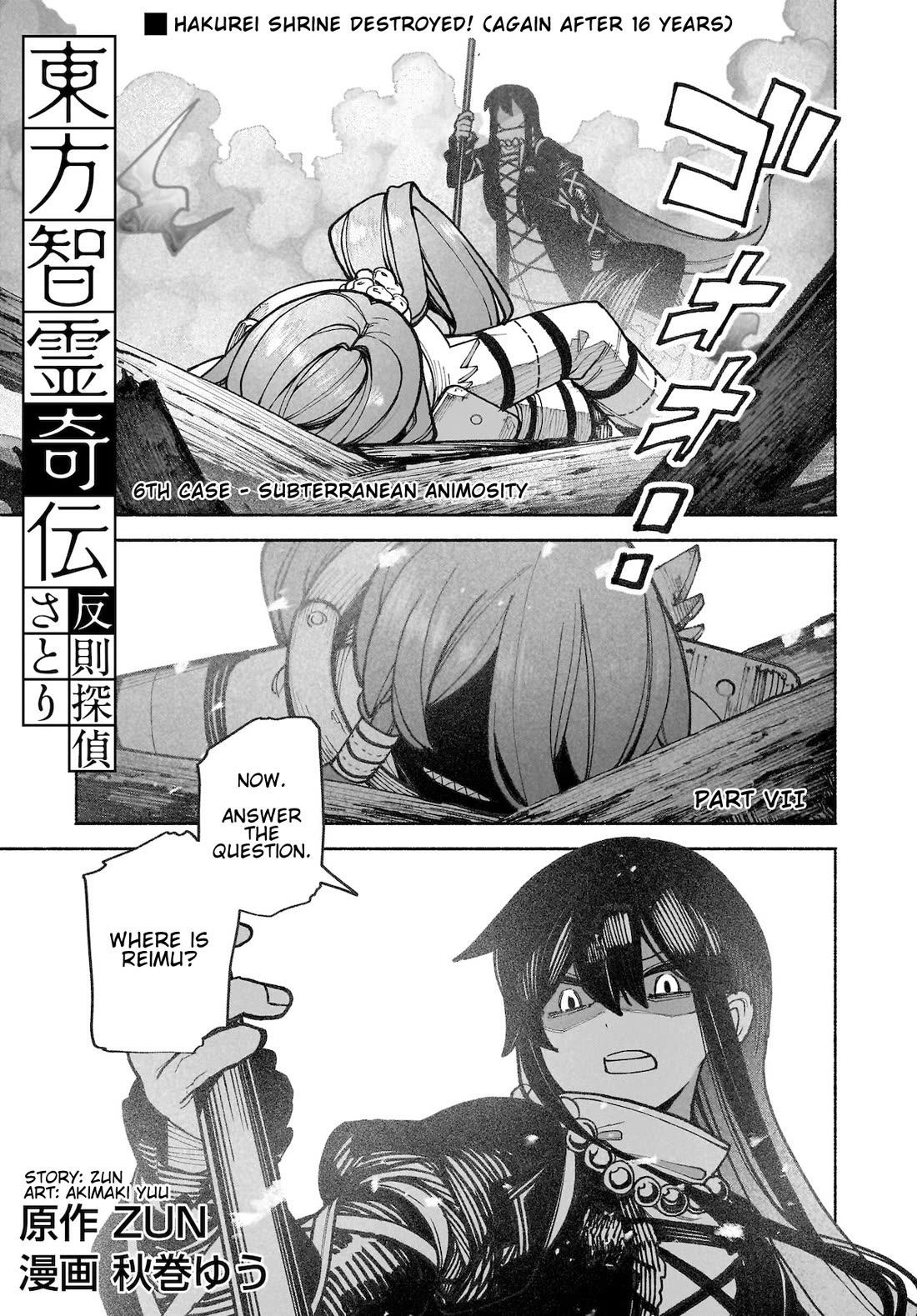 Touhou Chireikiden - Cheating Detective Satori chapter 37 page 1
