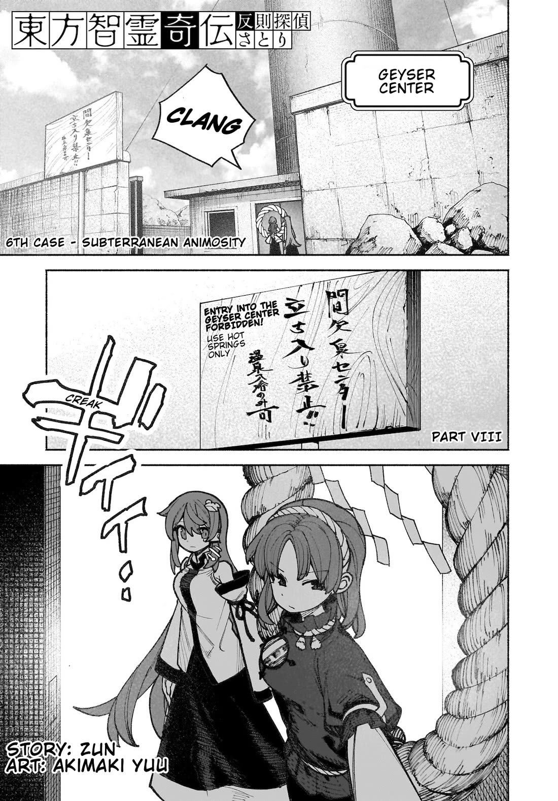 Touhou Chireikiden - Cheating Detective Satori chapter 38 page 1