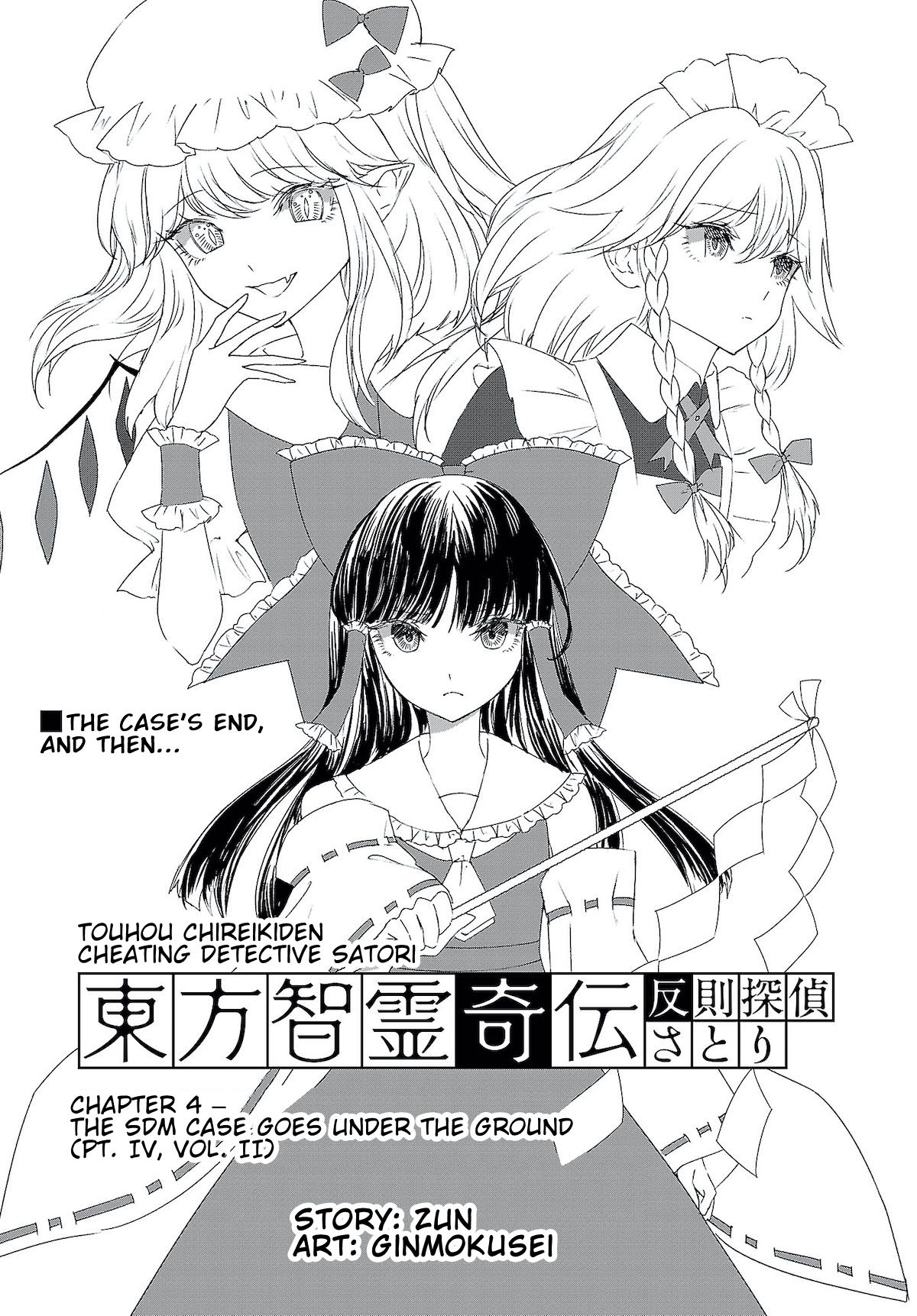 Touhou Chireikiden - Cheating Detective Satori chapter 4.5 page 1