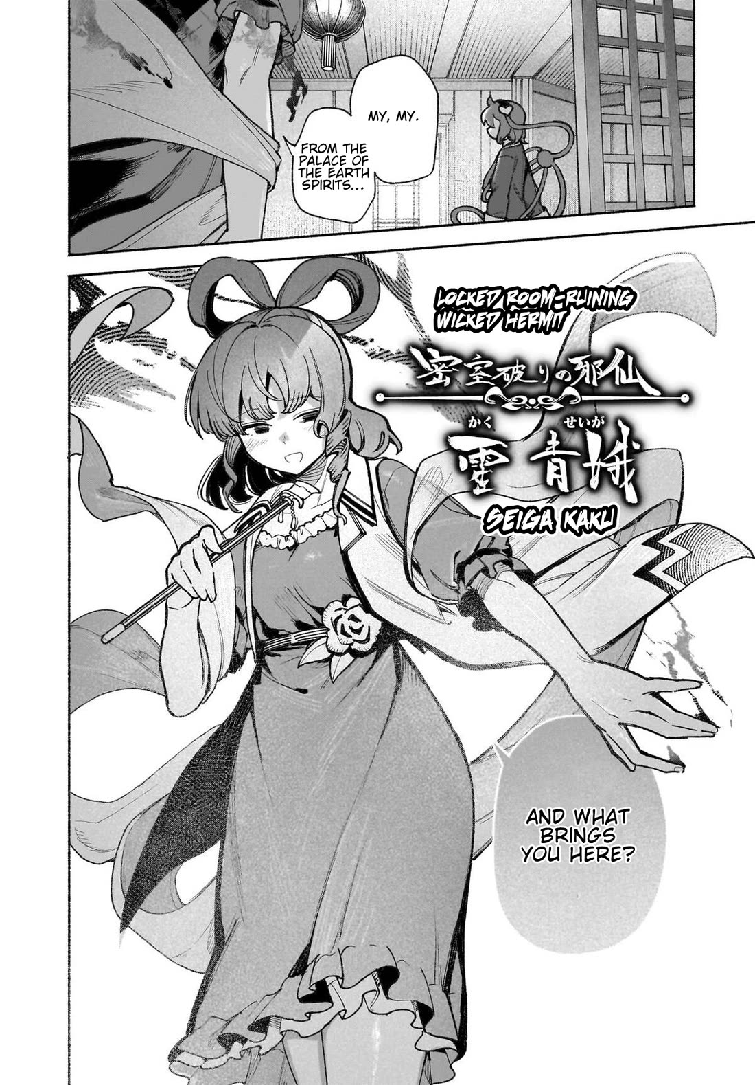 Touhou Chireikiden - Cheating Detective Satori chapter 46 page 10