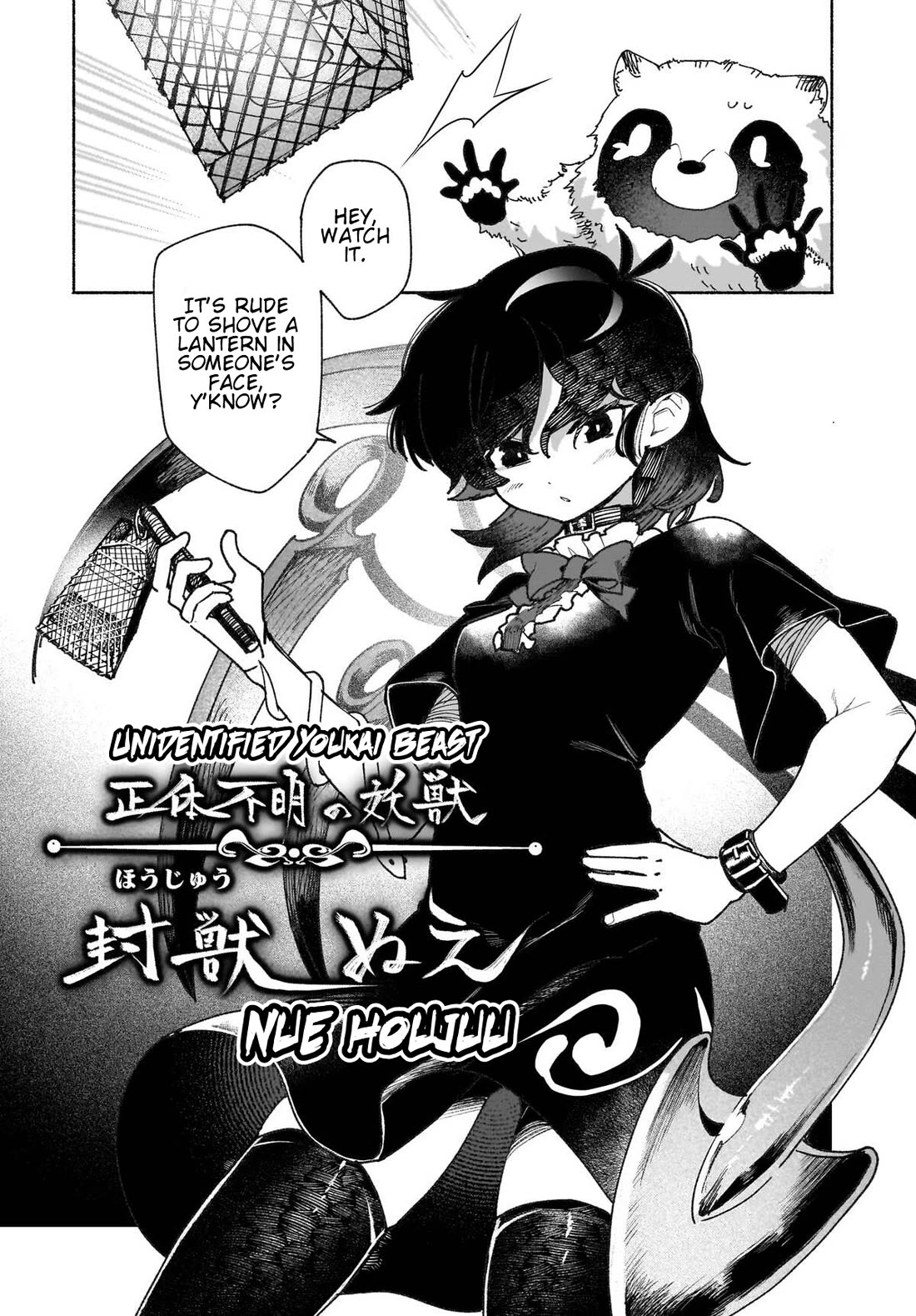 Touhou Chireikiden - Cheating Detective Satori chapter 47 page 5