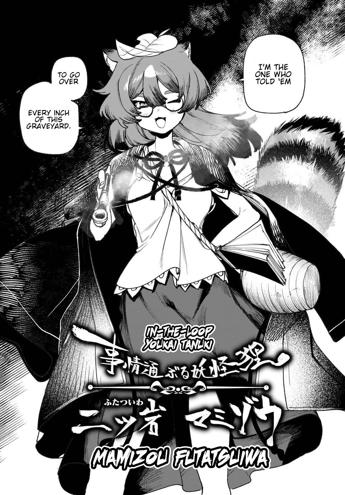 Touhou Chireikiden - Cheating Detective Satori chapter 47 page 7