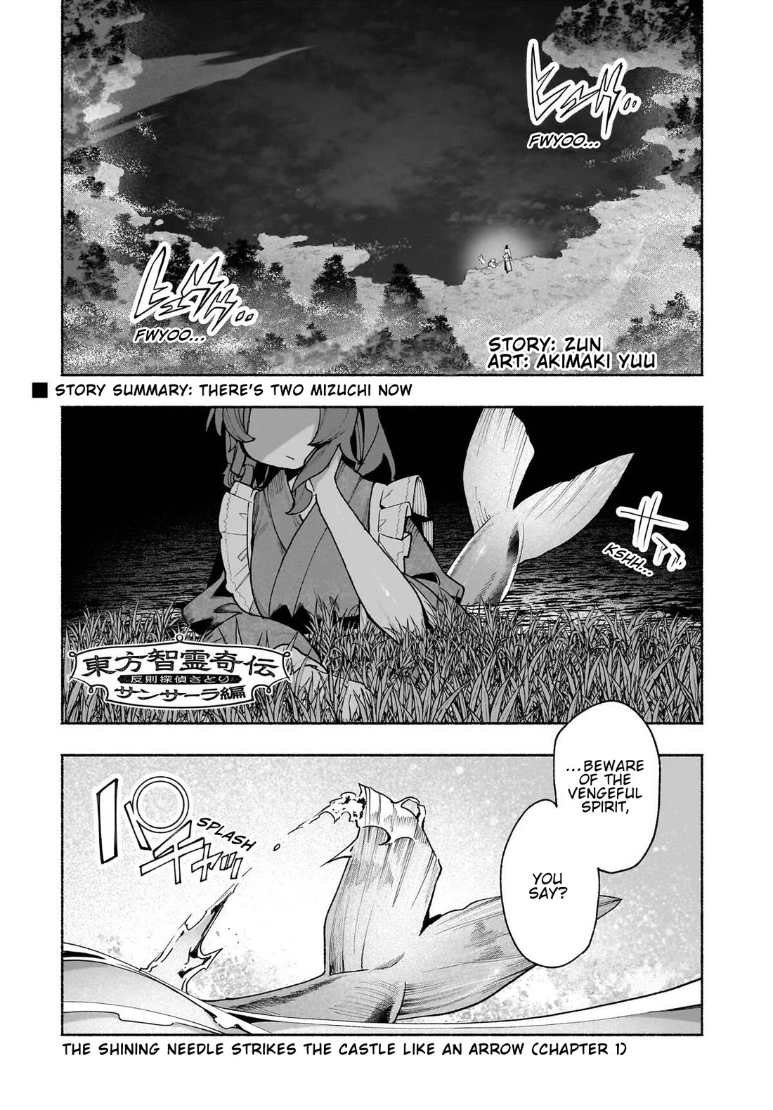 Touhou Chireikiden - Cheating Detective Satori chapter 51 page 1