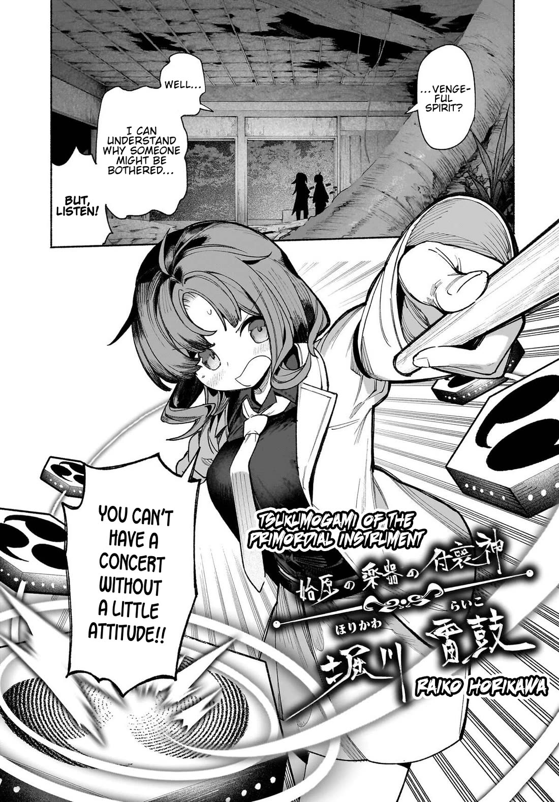 Touhou Chireikiden - Cheating Detective Satori chapter 51 page 18