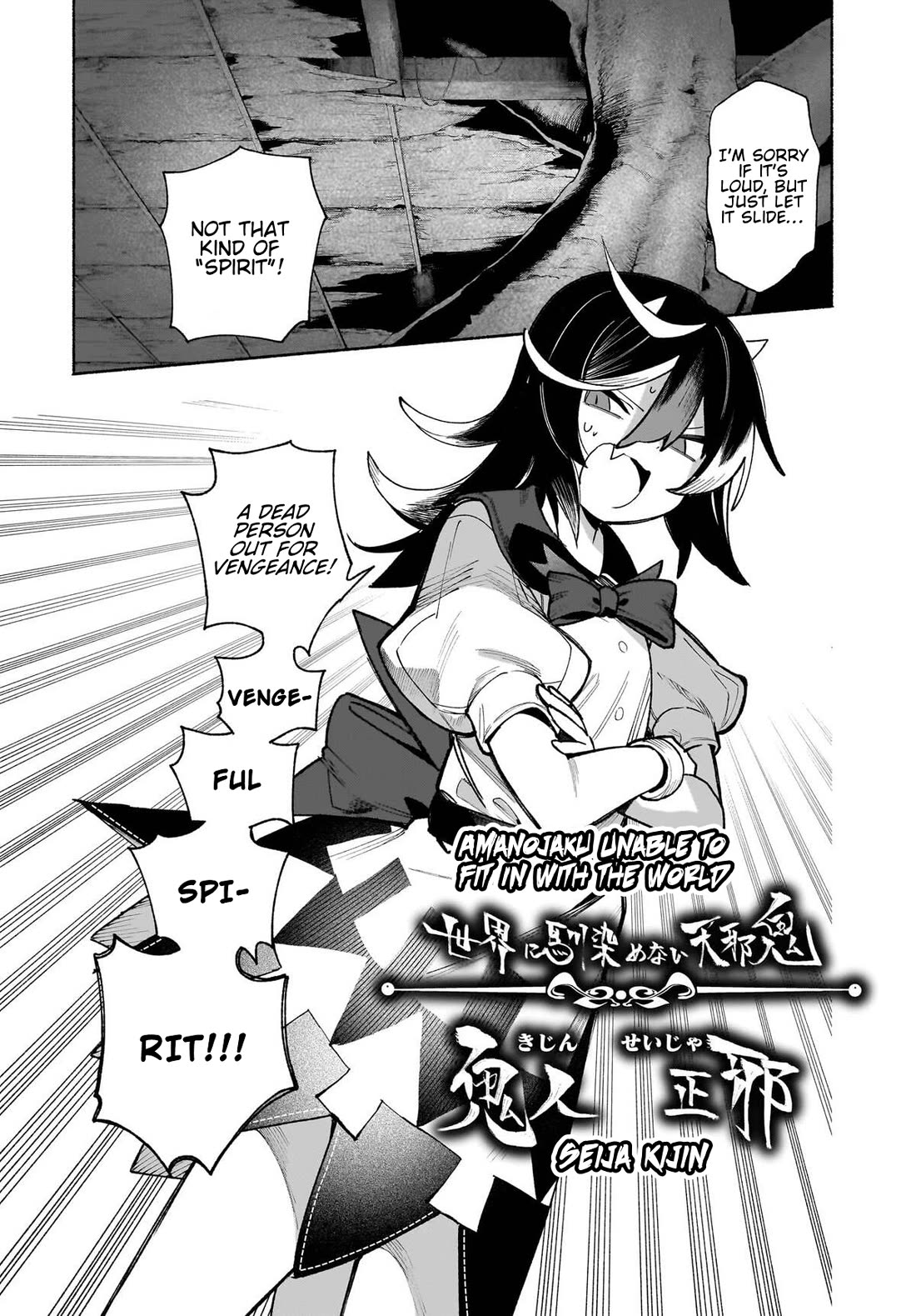 Touhou Chireikiden - Cheating Detective Satori chapter 51 page 19