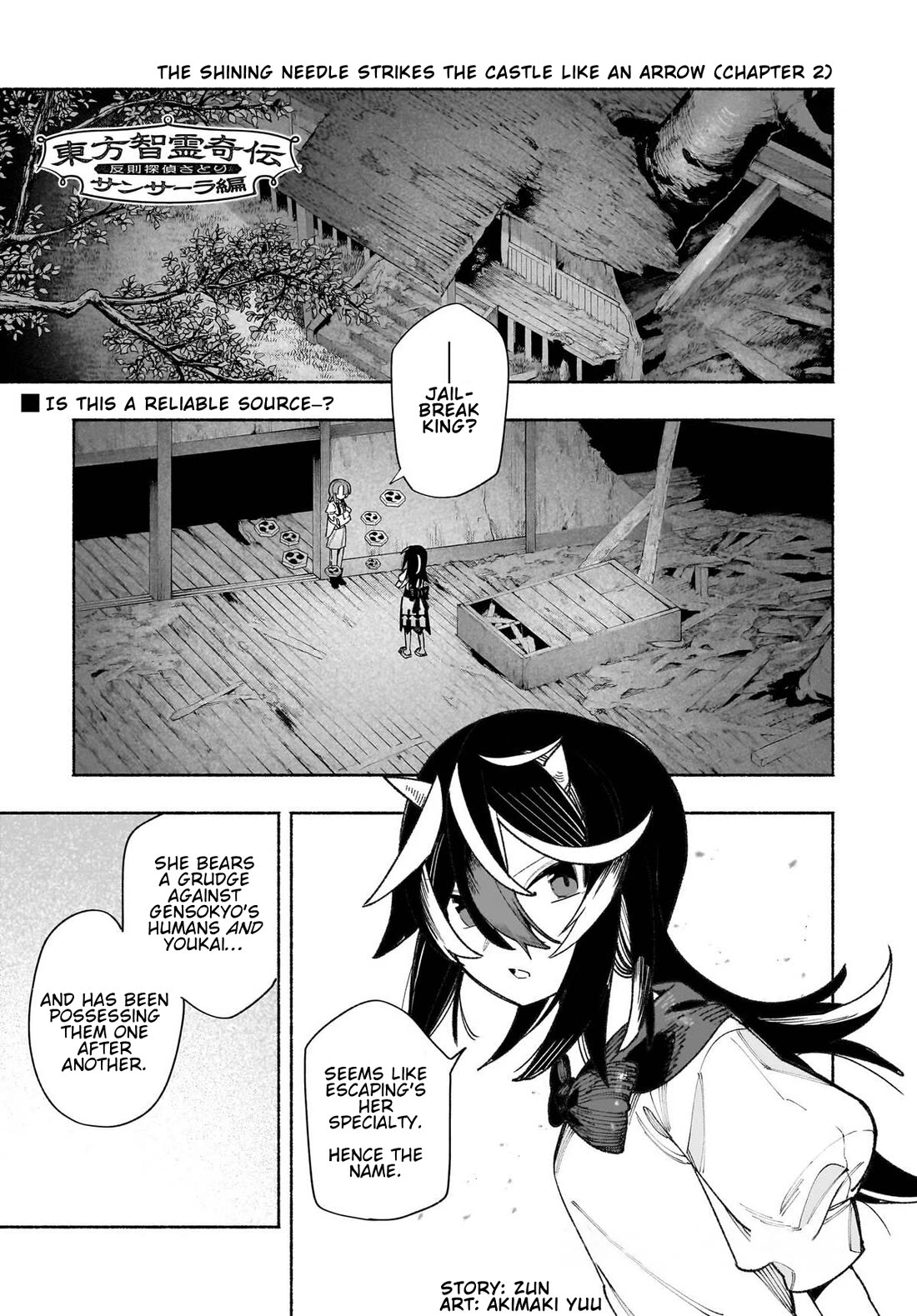 Touhou Chireikiden - Cheating Detective Satori chapter 52 page 1