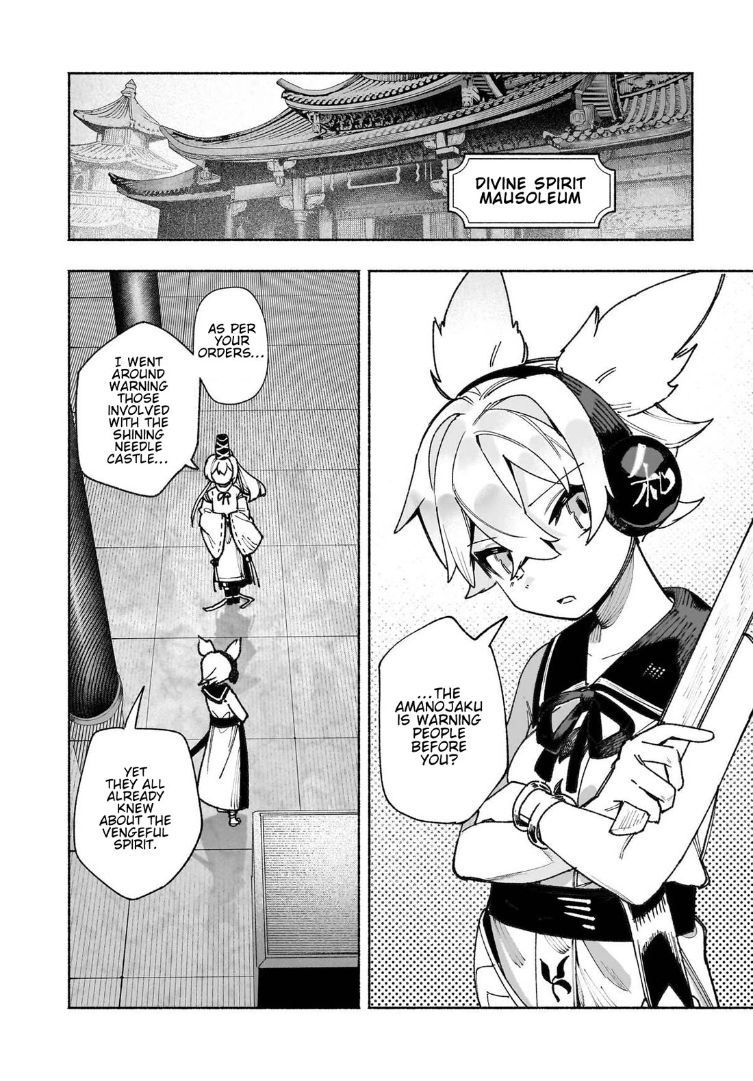 Touhou Chireikiden - Cheating Detective Satori chapter 52 page 6