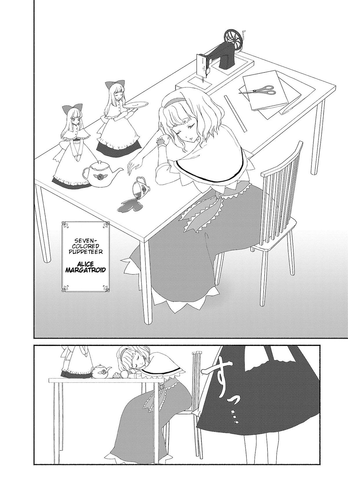 Touhou Chireikiden - Cheating Detective Satori chapter 7 page 16