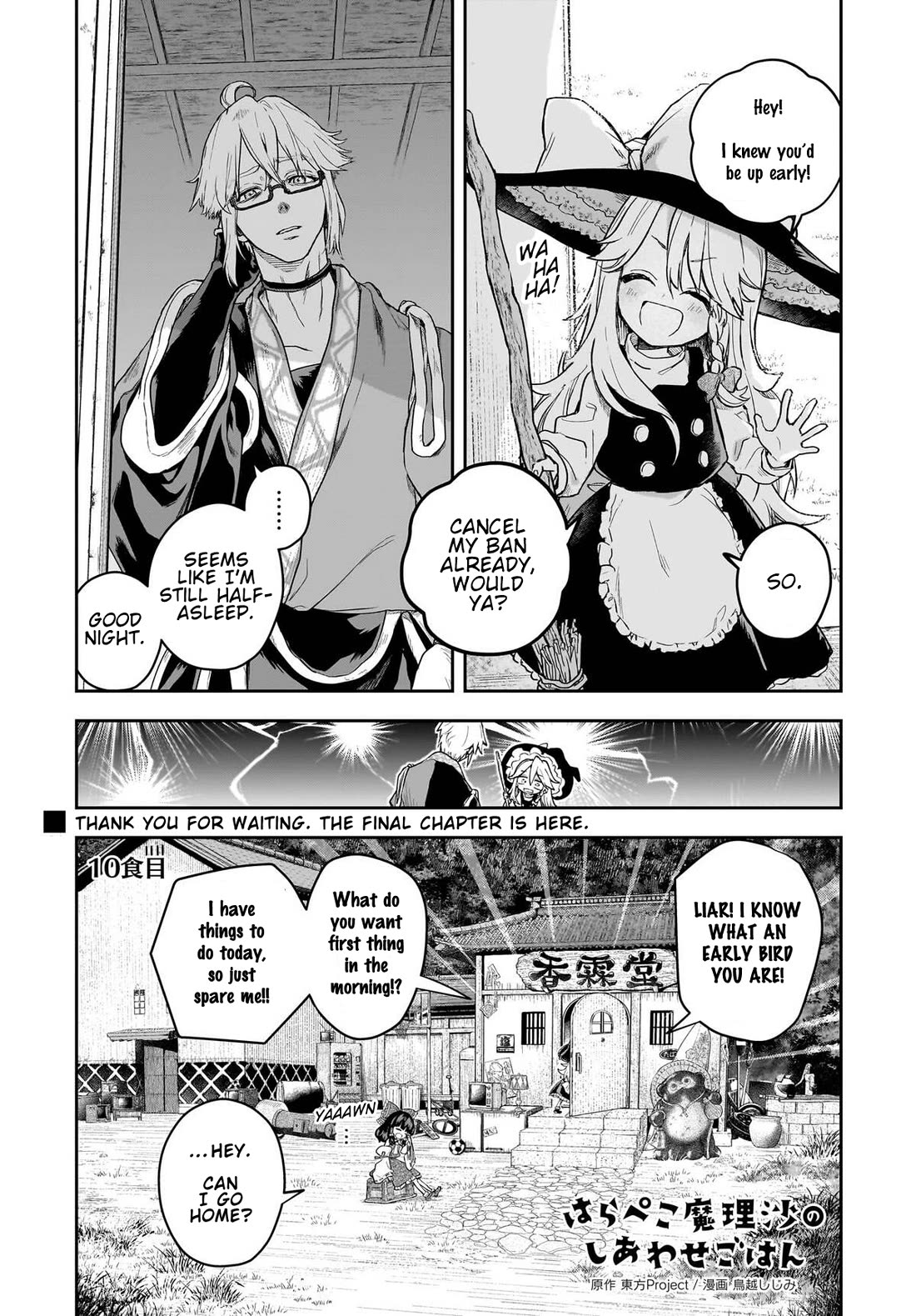 Touhou ~ Starving Marisa's Blessed Meal chapter 10 page 1