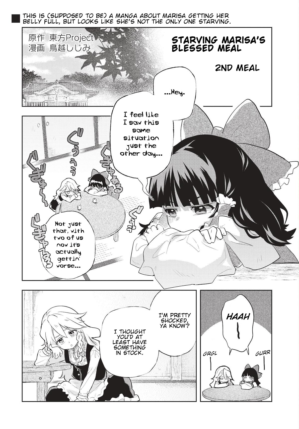 Touhou ~ Starving Marisa's Blessed Meal chapter 2 page 1
