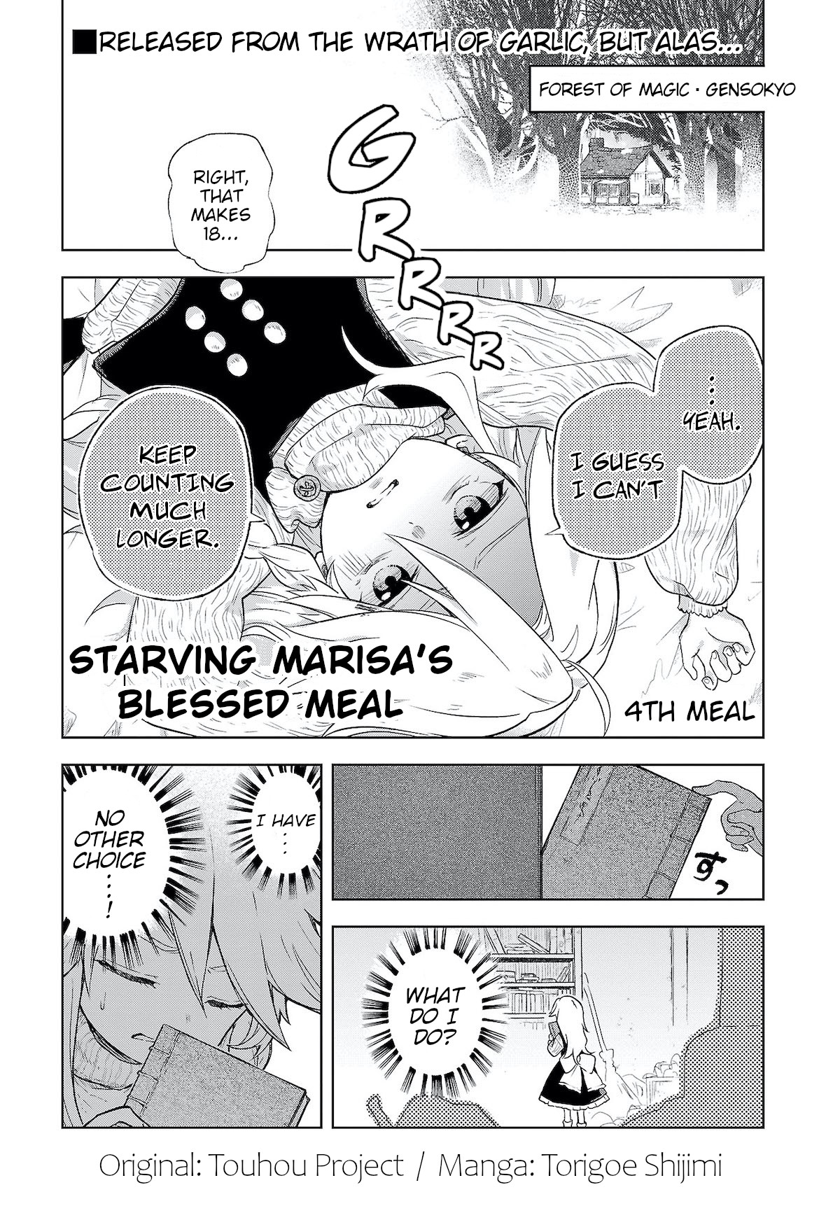 Touhou ~ Starving Marisa's Blessed Meal chapter 4 page 1