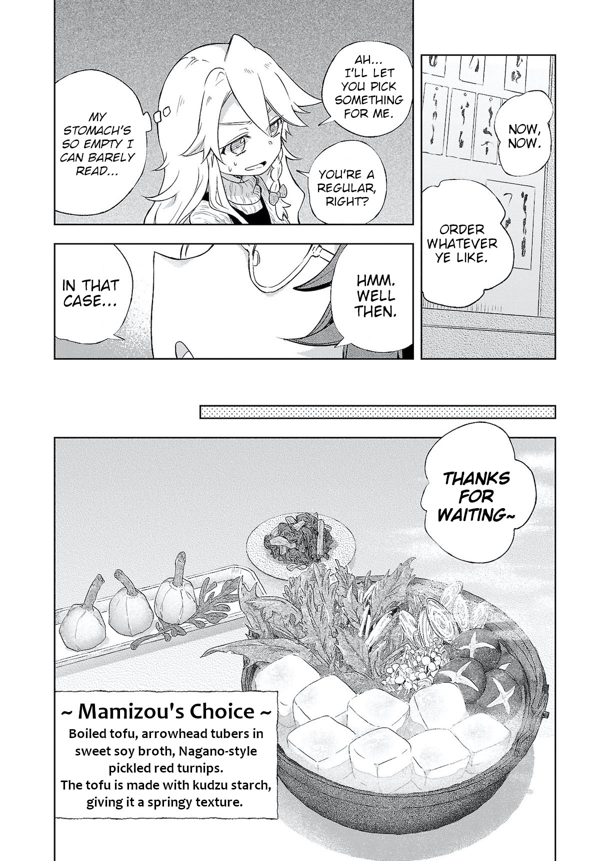 Touhou ~ Starving Marisa's Blessed Meal chapter 4 page 8