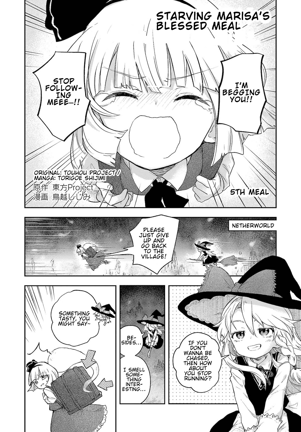 Touhou ~ Starving Marisa's Blessed Meal chapter 5 page 2