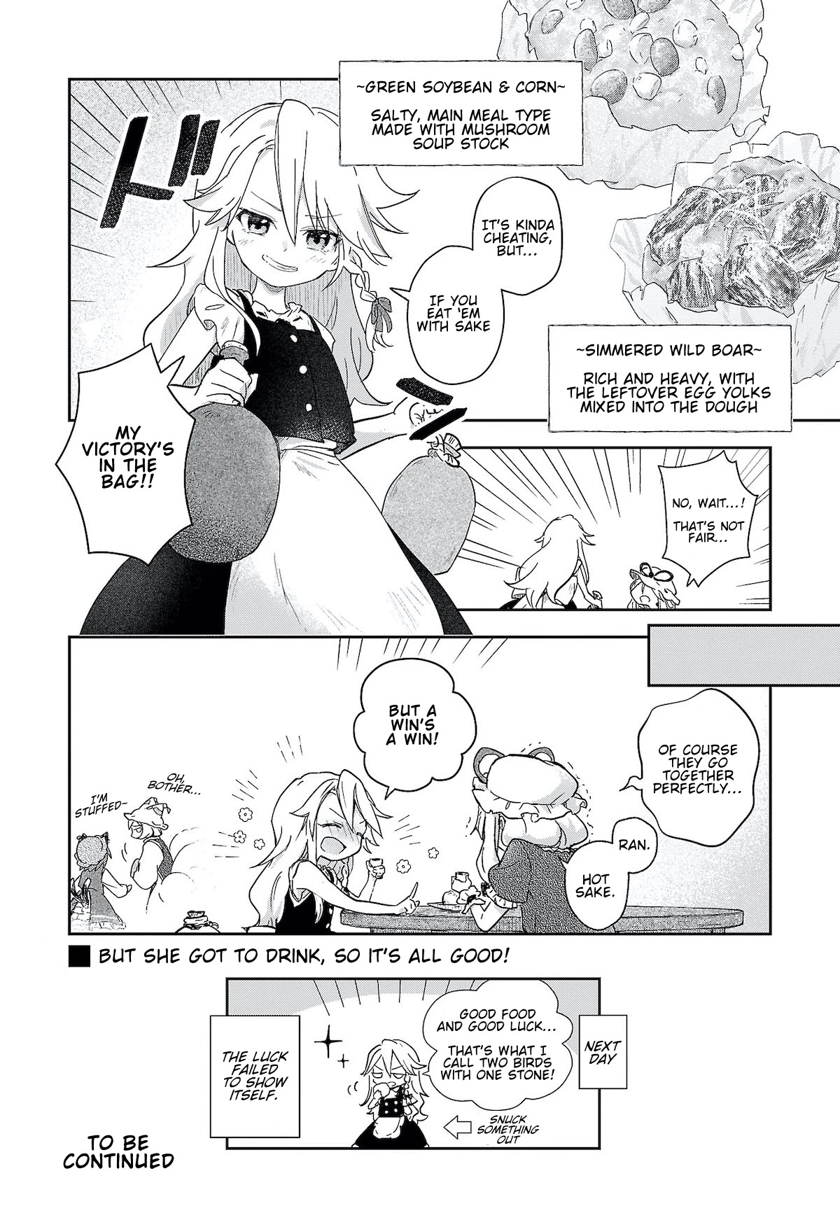 Touhou ~ Starving Marisa's Blessed Meal chapter 6 page 12