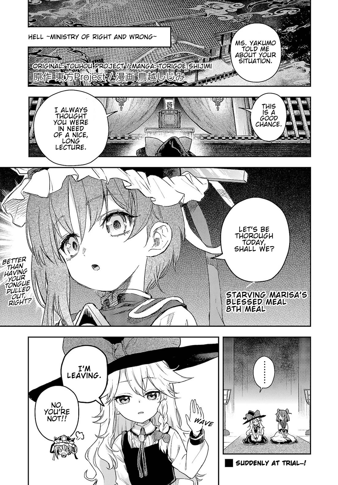 Touhou ~ Starving Marisa's Blessed Meal chapter 8 page 1