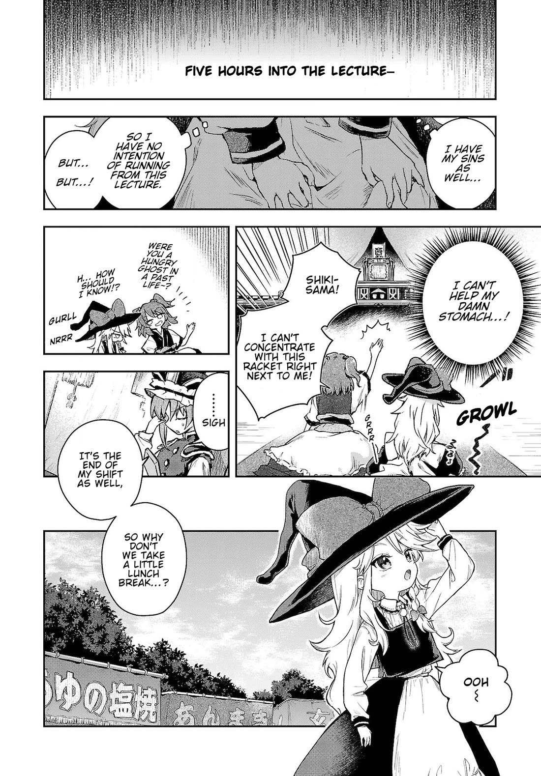 Touhou ~ Starving Marisa's Blessed Meal chapter 8 page 4