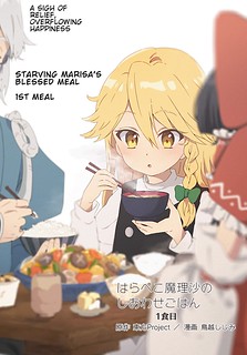 Cover of Touhou ~ Starving Marisa's Blessed Meal