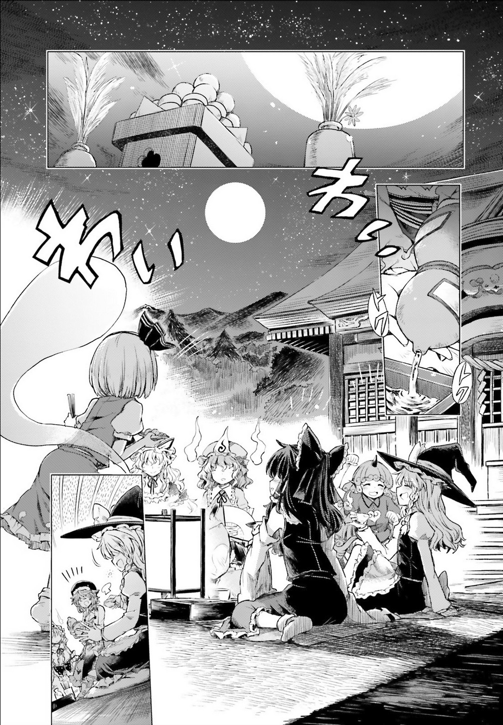 Touhou Suichouka ~ Lotus Eater-tachi no Suisei chapter 1 page 15