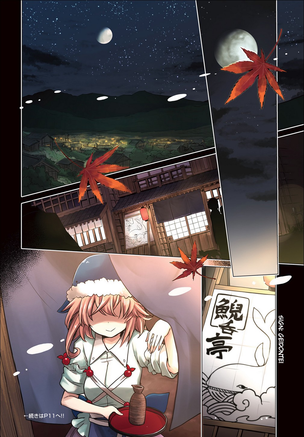 Touhou Suichouka ~ Lotus Eater-tachi no Suisei chapter 1 page 4