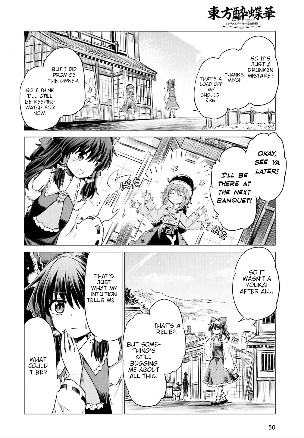 Touhou Suichouka ~ Lotus Eater-tachi no Suisei chapter 1 page 43