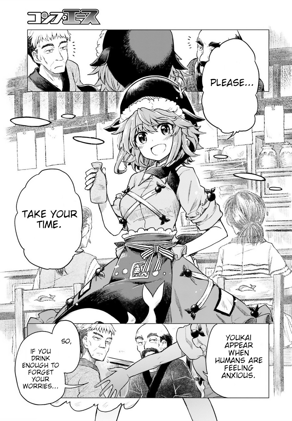 Touhou Suichouka ~ Lotus Eater-tachi no Suisei chapter 1 page 7