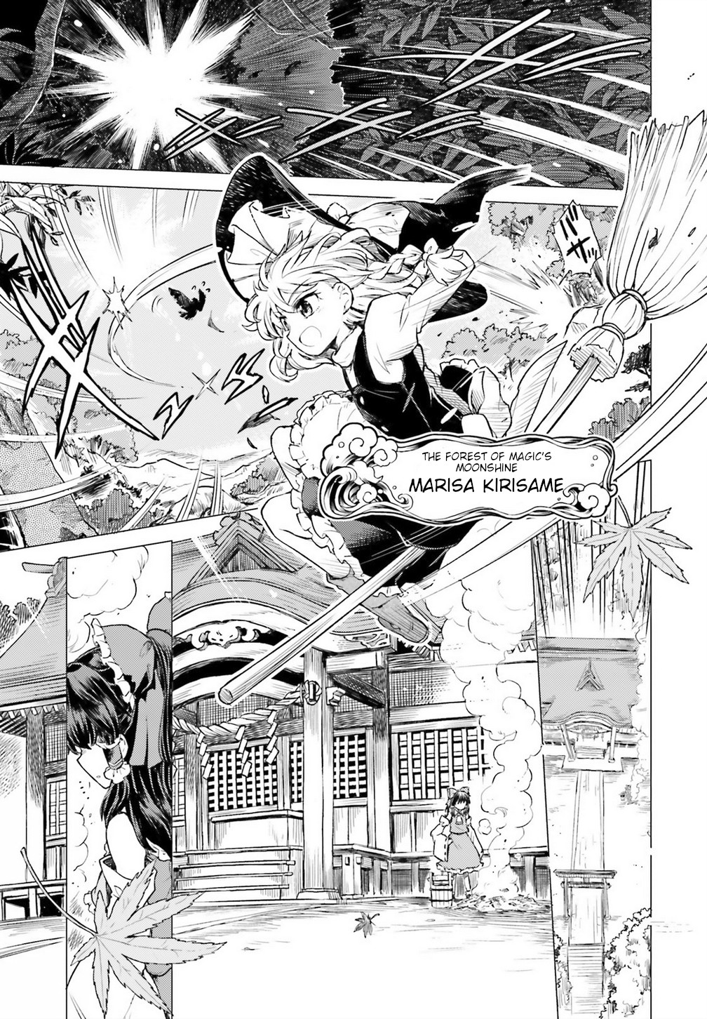 Touhou Suichouka ~ Lotus Eater-tachi no Suisei chapter 1 page 9