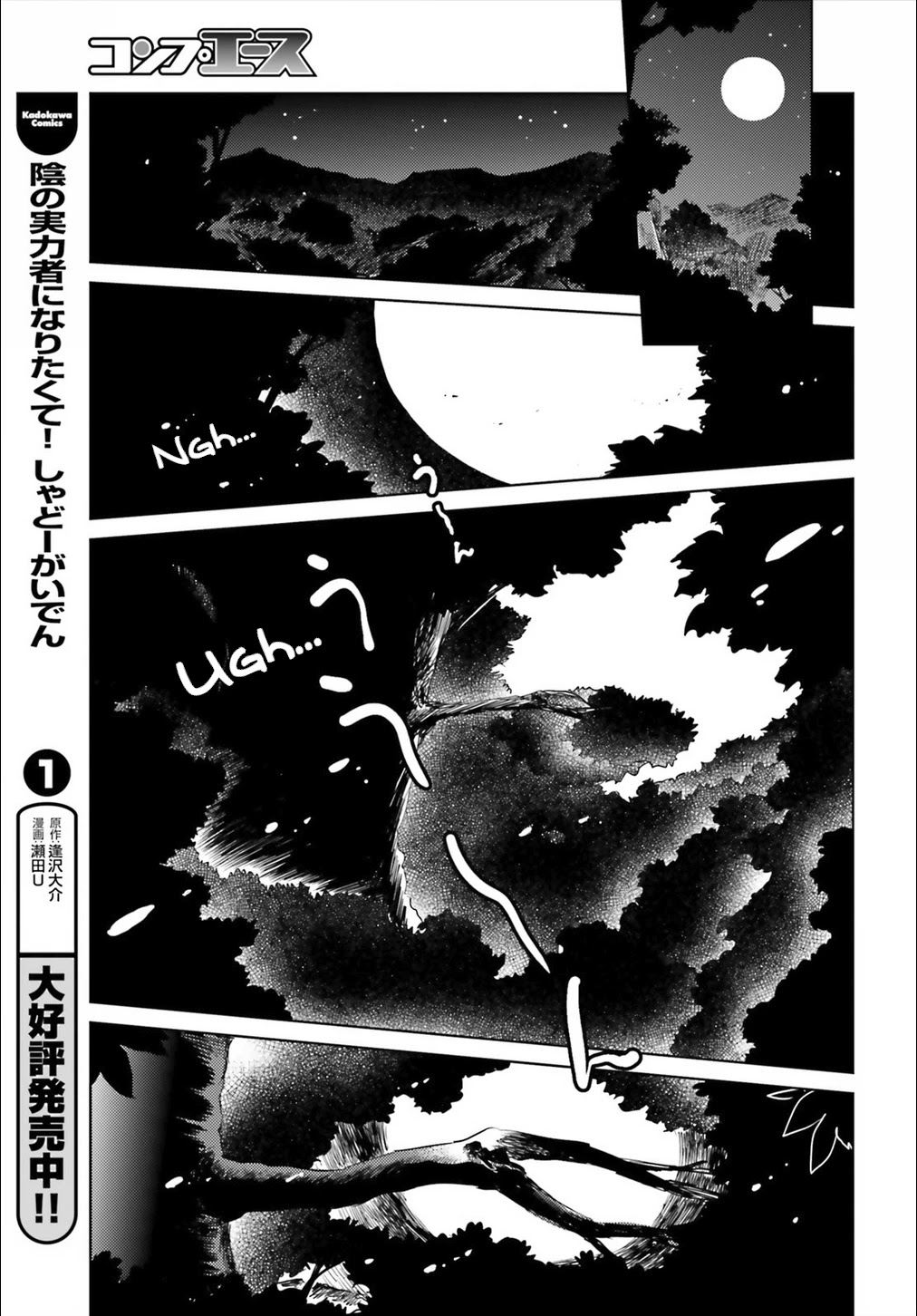 Touhou Suichouka ~ Lotus Eater-tachi no Suisei chapter 10 page 10