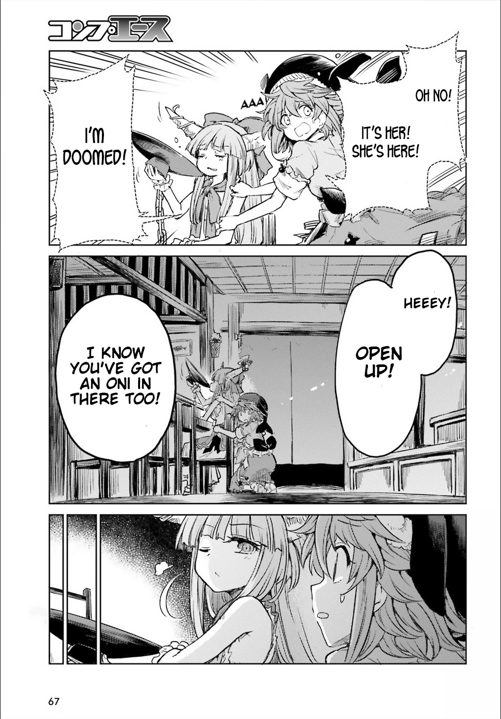 Touhou Suichouka ~ Lotus Eater-tachi no Suisei chapter 10 page 17