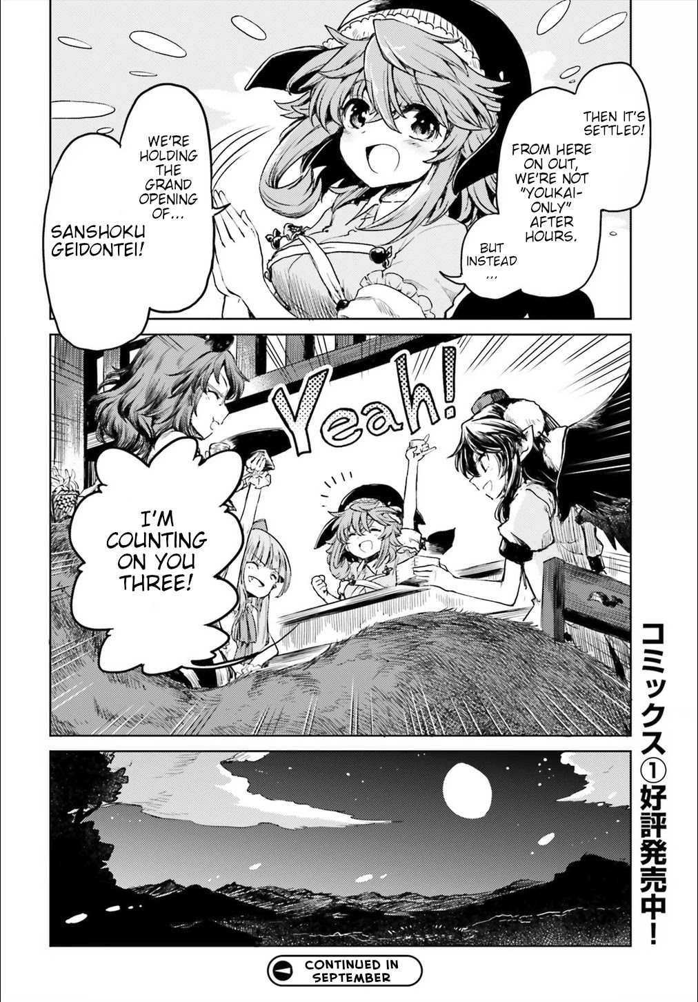 Touhou Suichouka ~ Lotus Eater-tachi no Suisei chapter 10 page 28