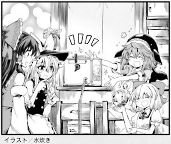 Touhou Suichouka ~ Lotus Eater-tachi no Suisei chapter 10 page 30