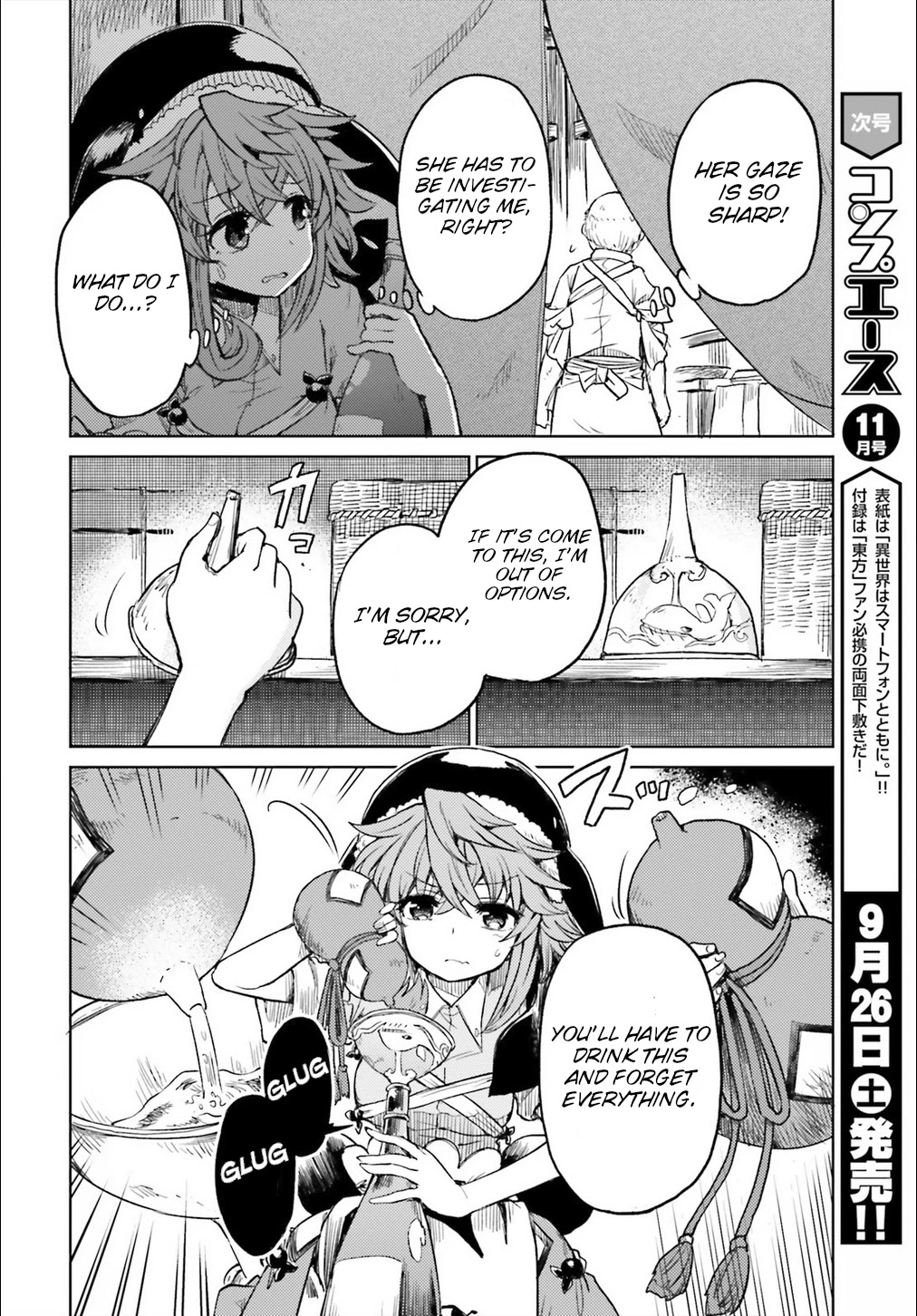 Touhou Suichouka ~ Lotus Eater-tachi no Suisei chapter 10 page 5
