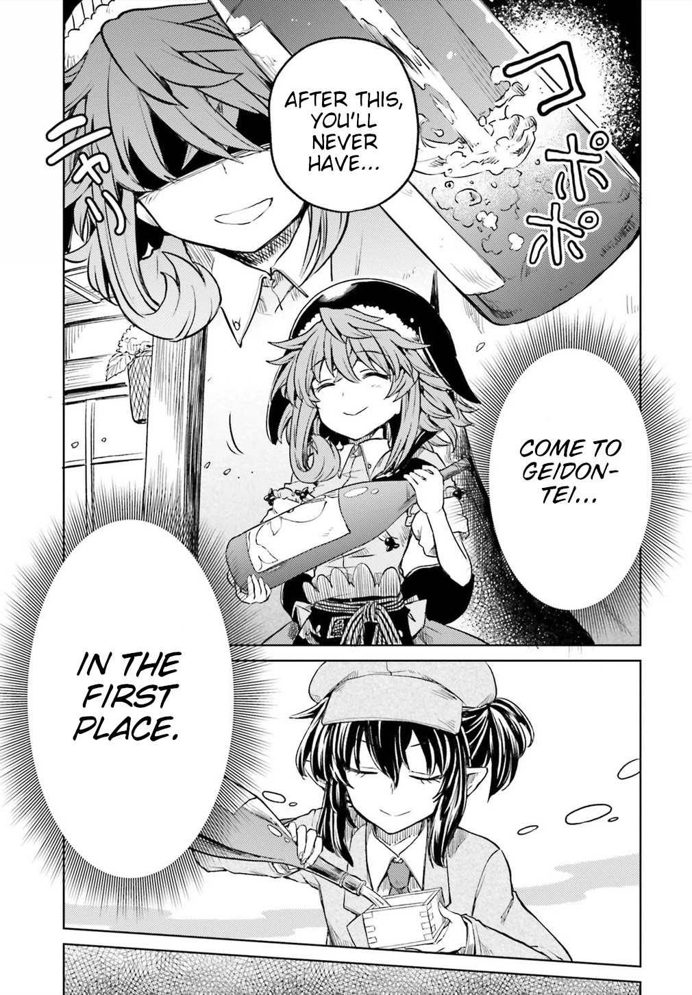 Touhou Suichouka ~ Lotus Eater-tachi no Suisei chapter 10 page 6