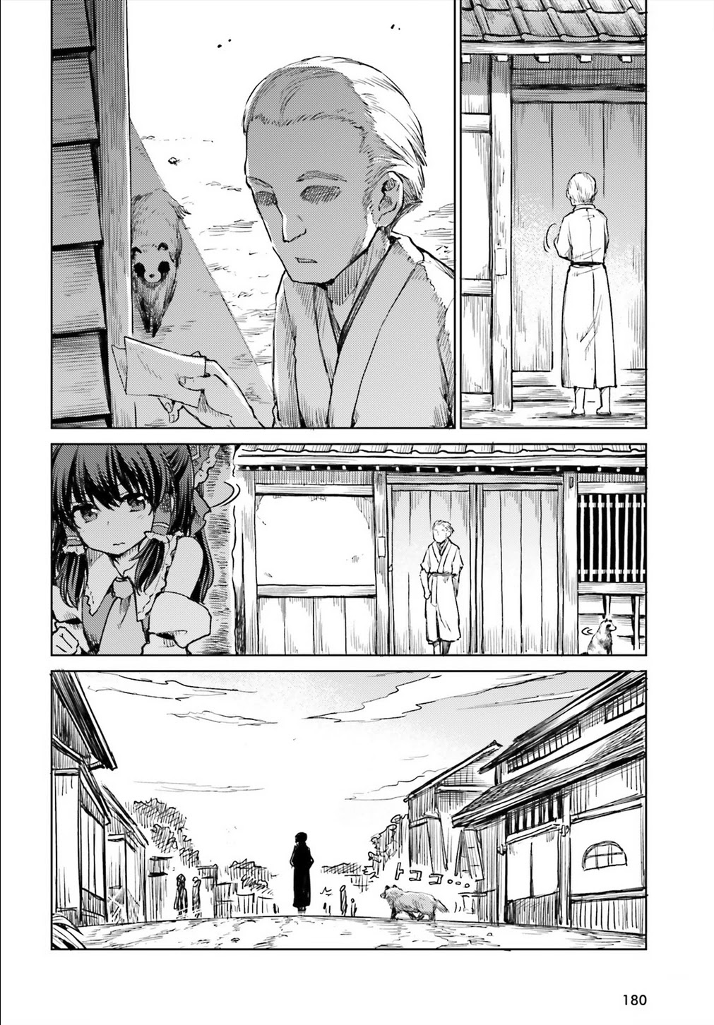 Touhou Suichouka ~ Lotus Eater-tachi no Suisei chapter 11 page 14