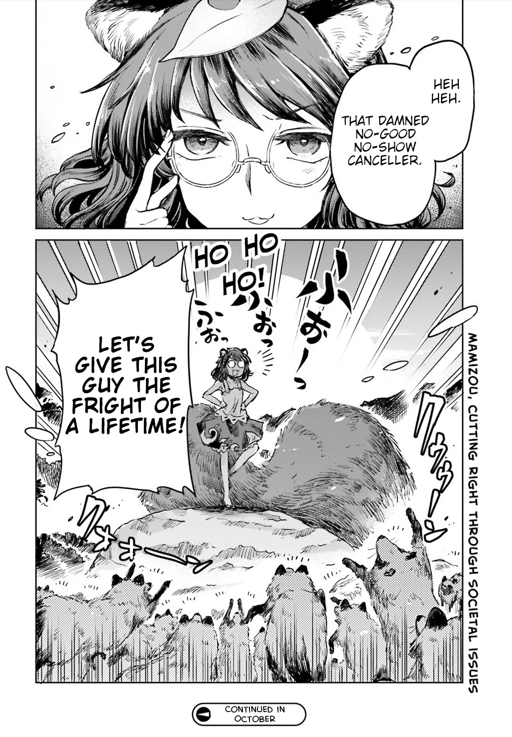 Touhou Suichouka ~ Lotus Eater-tachi no Suisei chapter 11 page 24