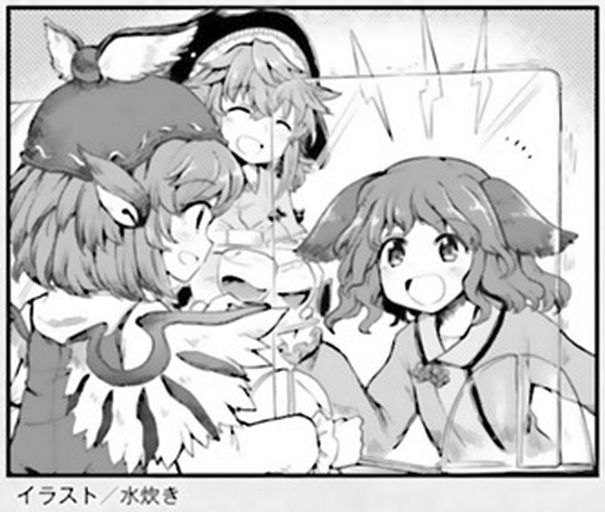 Touhou Suichouka ~ Lotus Eater-tachi no Suisei chapter 11 page 25