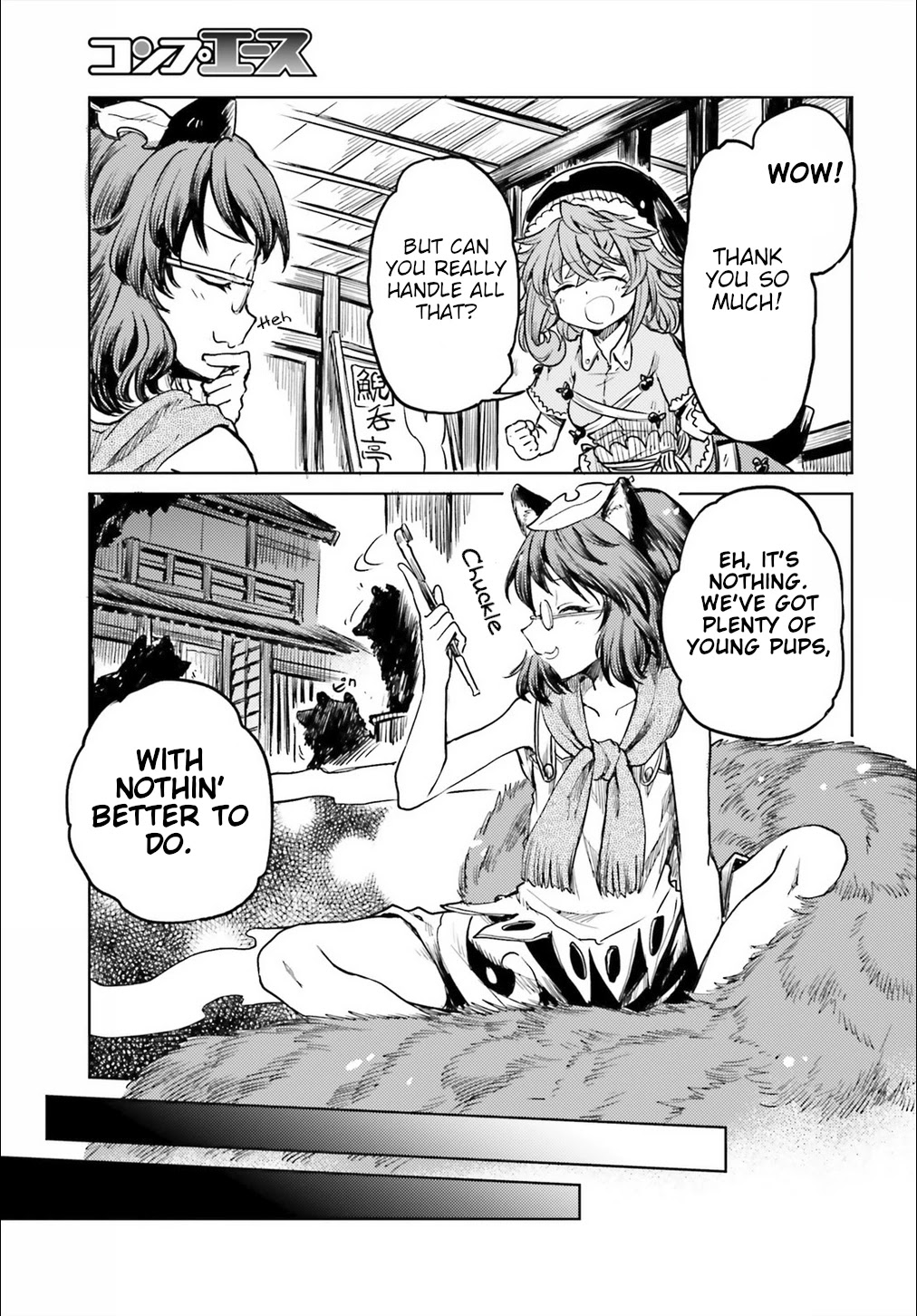 Touhou Suichouka ~ Lotus Eater-tachi no Suisei chapter 11 page 9