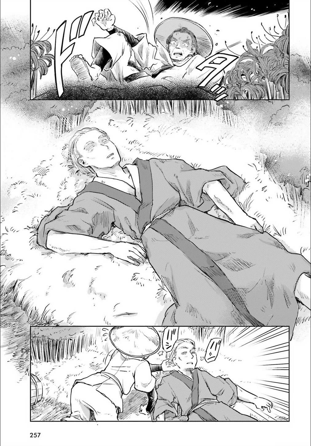 Touhou Suichouka ~ Lotus Eater-tachi no Suisei chapter 12 page 11