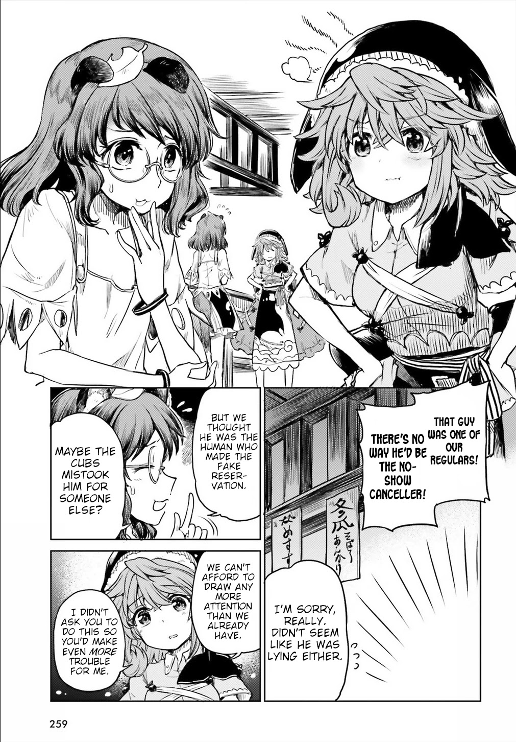 Touhou Suichouka ~ Lotus Eater-tachi no Suisei chapter 12 page 13