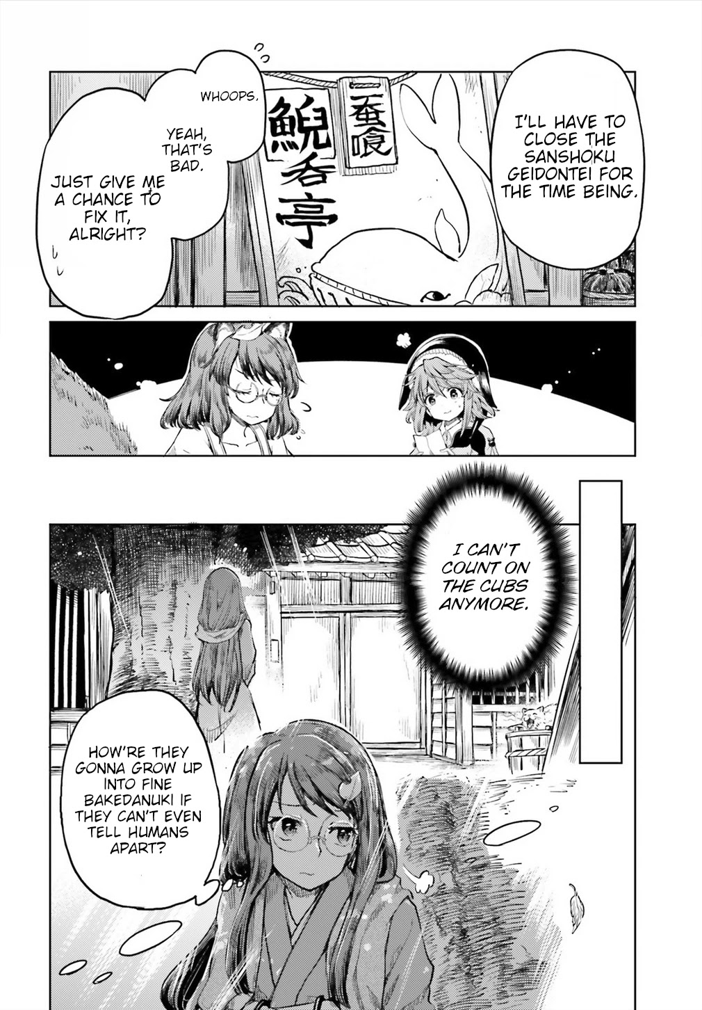 Touhou Suichouka ~ Lotus Eater-tachi no Suisei chapter 12 page 14